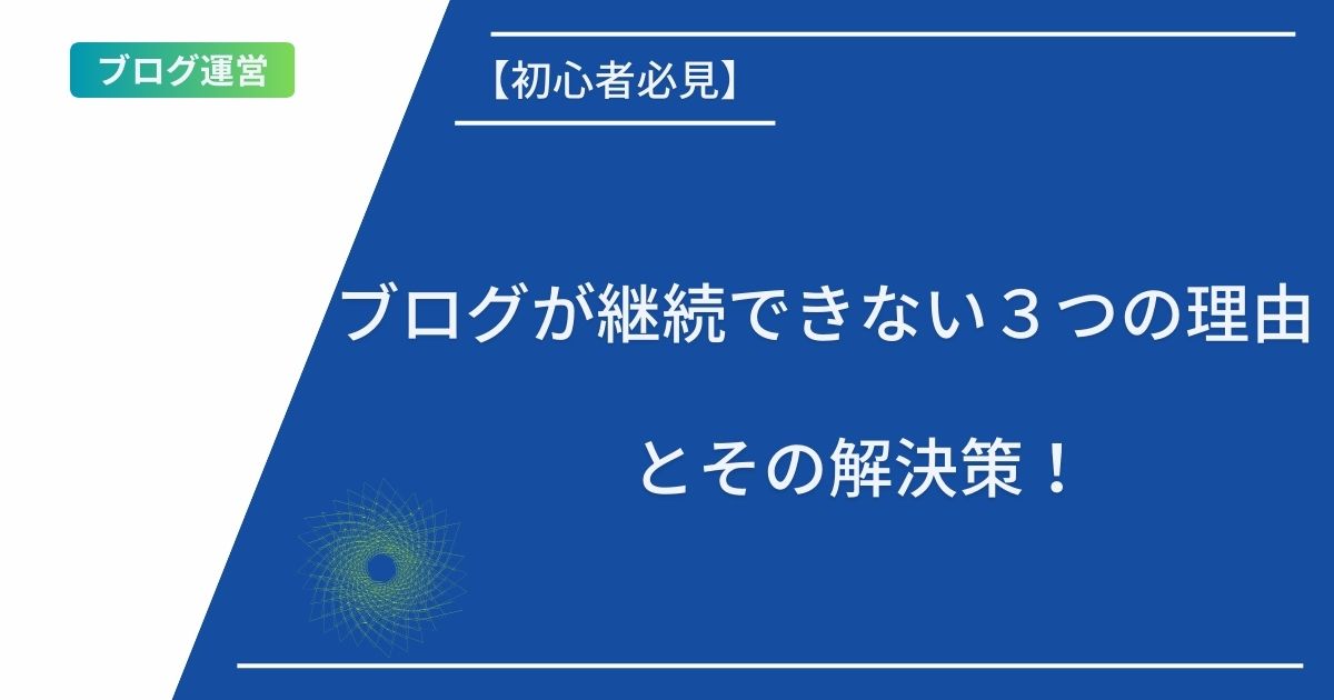 記事タイトルとイラスト画像
