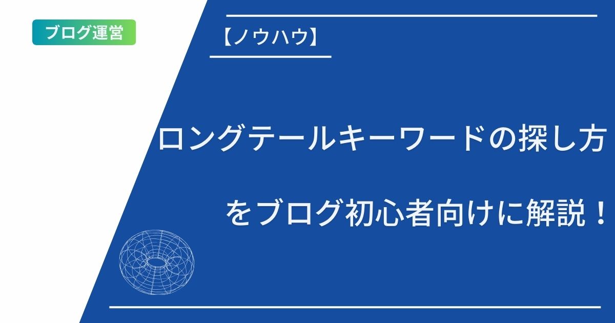 記事タイトルとイラスト画像