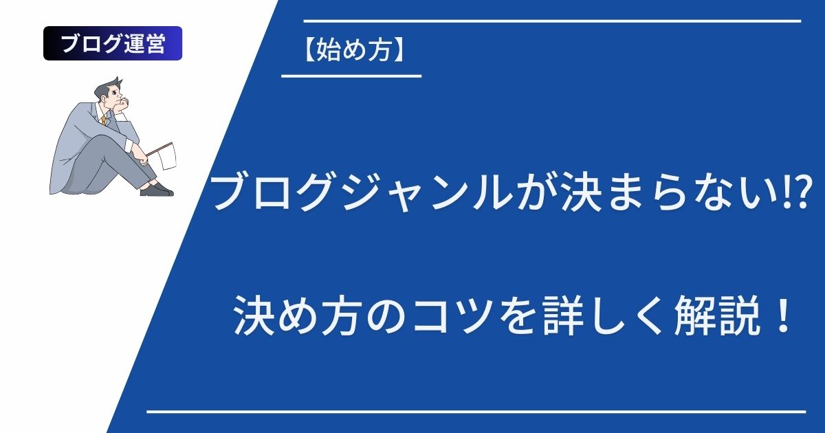 記事タイトルとイラスト画像