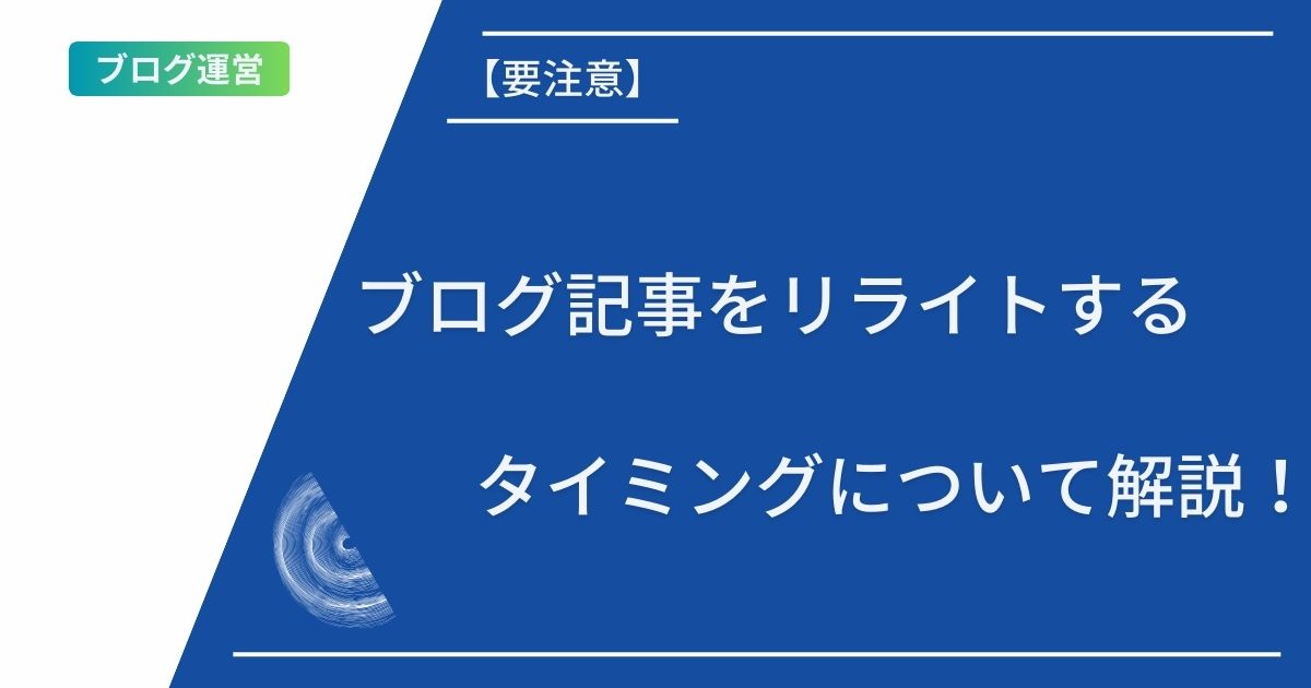 記事タイトルとイラスト画像