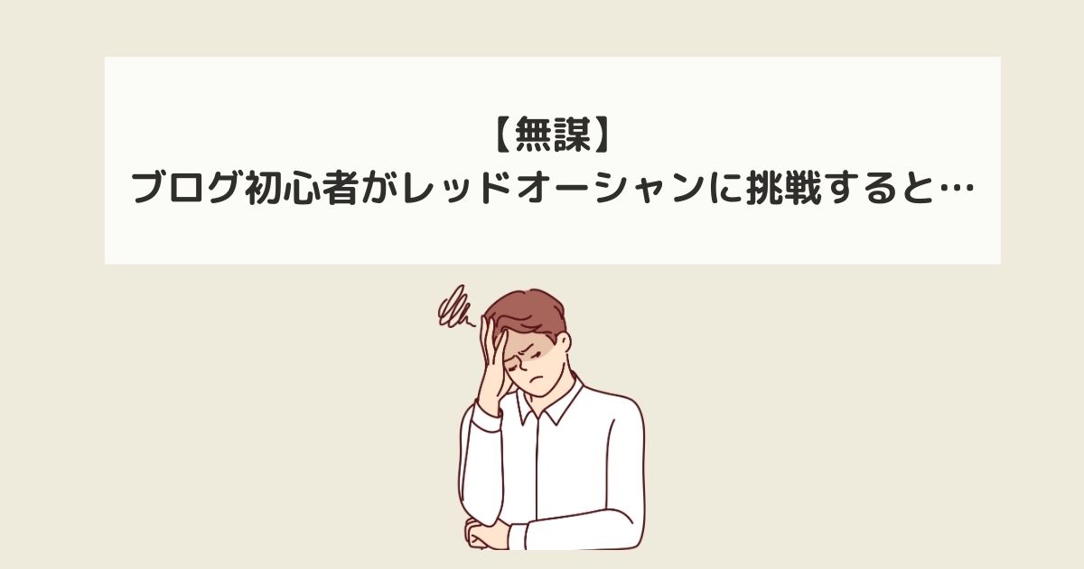 記事タイトルとイラスト画像