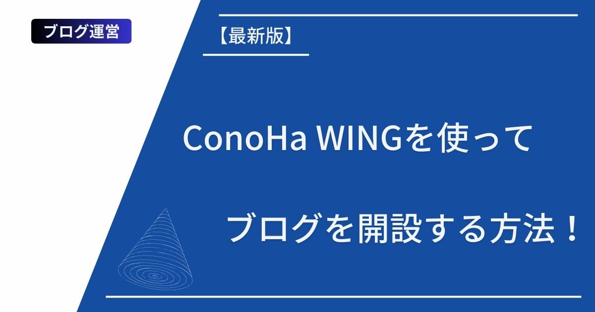 記事タイトルとイラスト画像