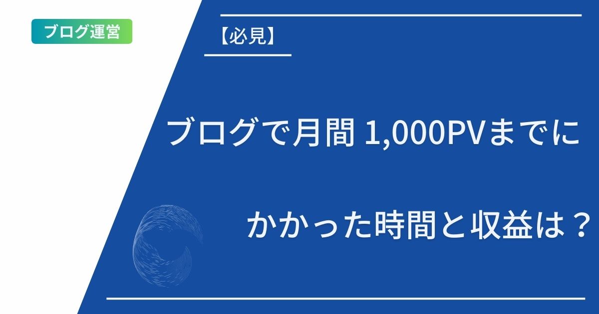 記事タイトルとイラスト画像