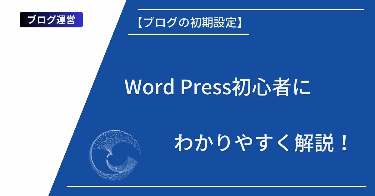 記事タイトルとイラスト画像