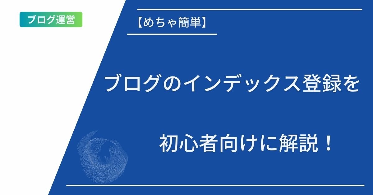 記事タイトルとイラスト画像