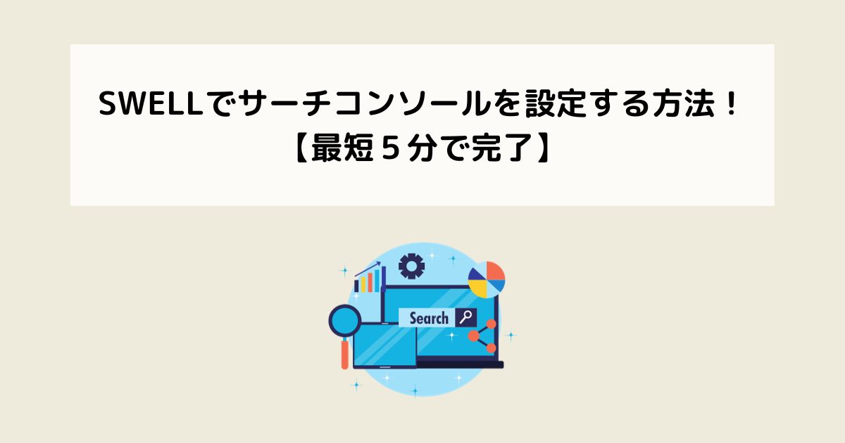 記事タイトルとイラスト画像