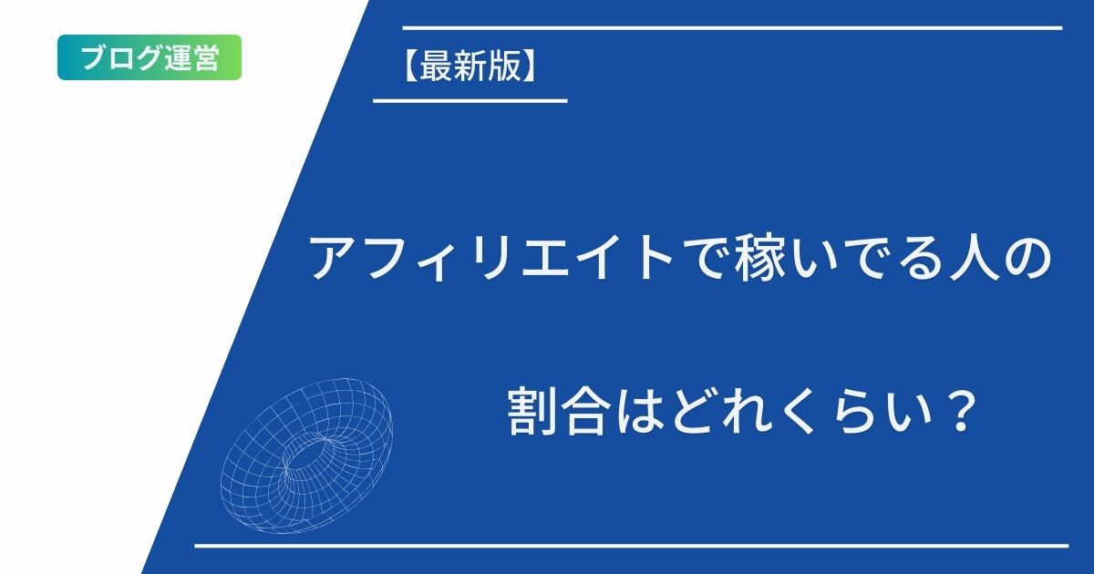 記事タイトルとイラスト画像