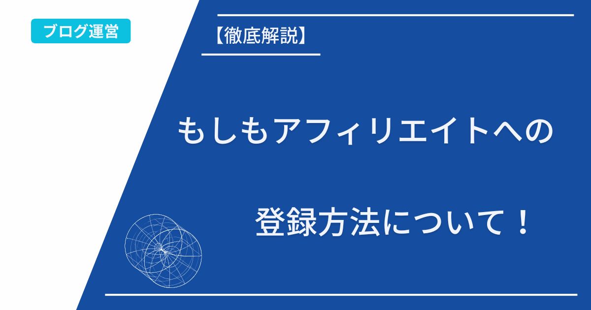 記事タイトルとイラスト画像