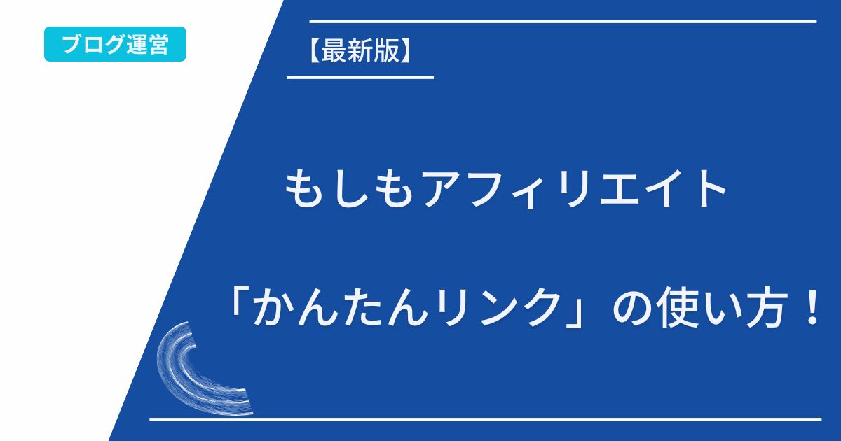 記事タイトルとイラスト画像