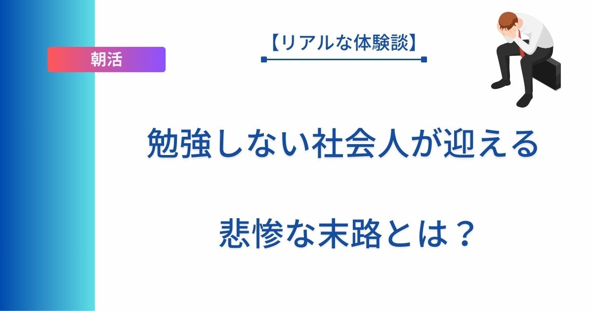 記事タイトルとイラスト画像