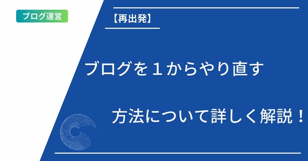 記事タイトルとイラスト画像
