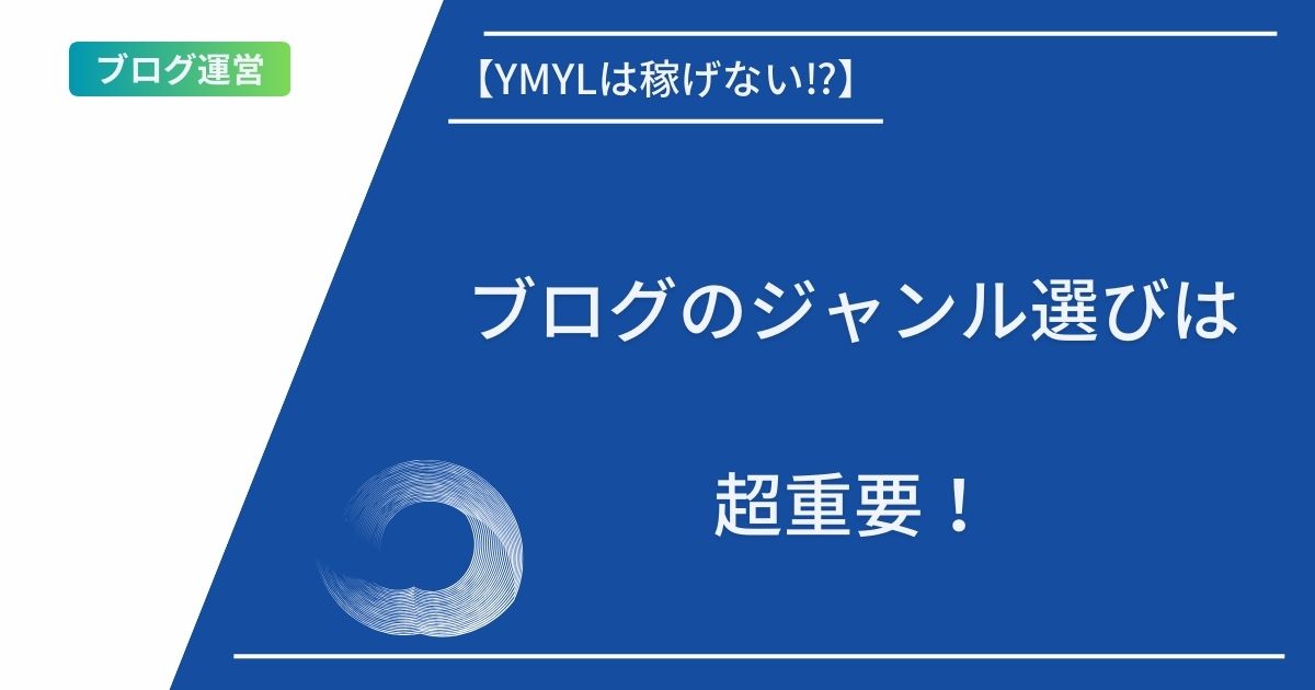 記事タイトルとイラスト画像