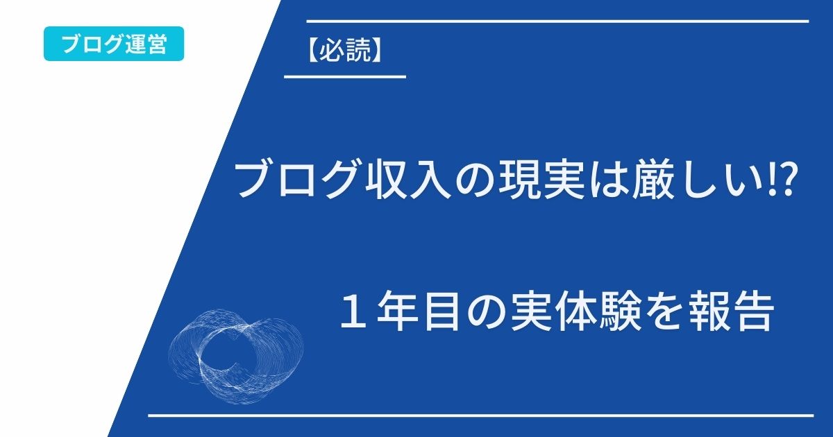 記事タイトルとイラスト画像