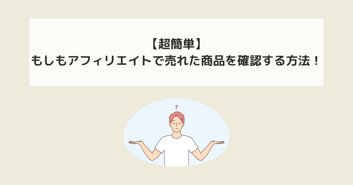 記事タイトルとイラスト画像
