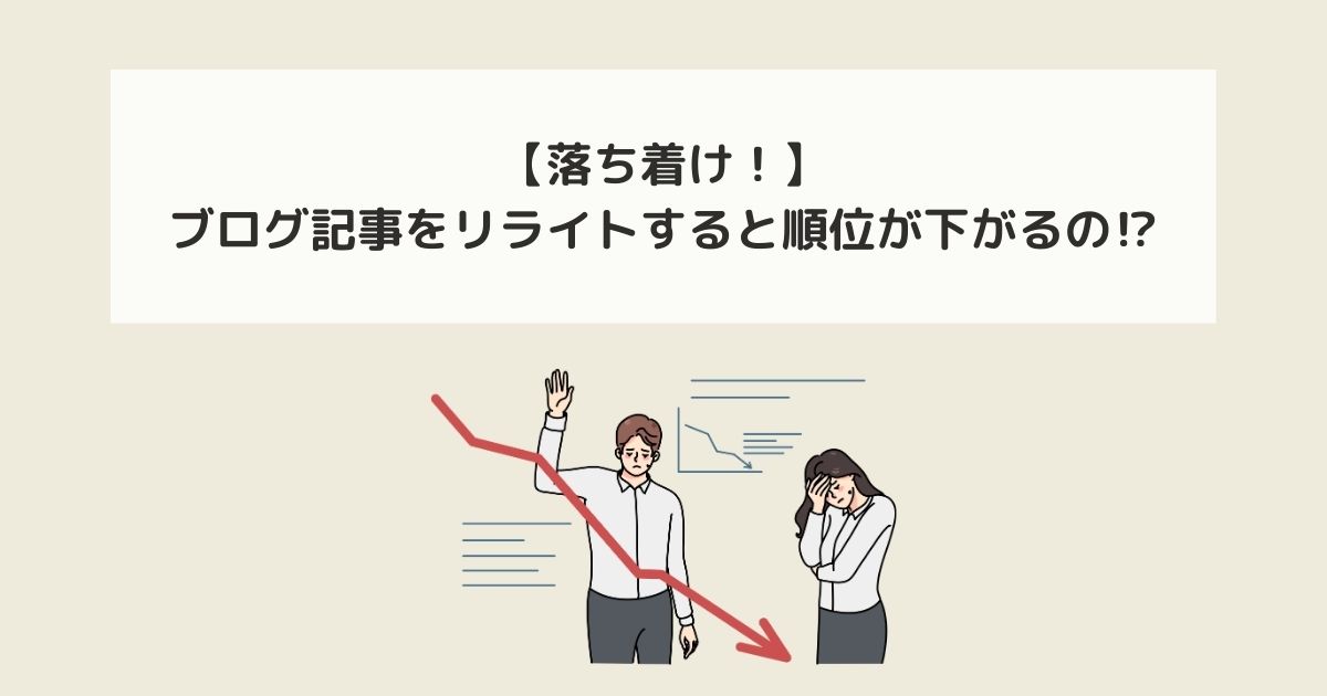 記事タイトルとイラスト画像