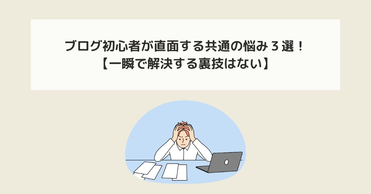 記事タイトルとイラスト画像