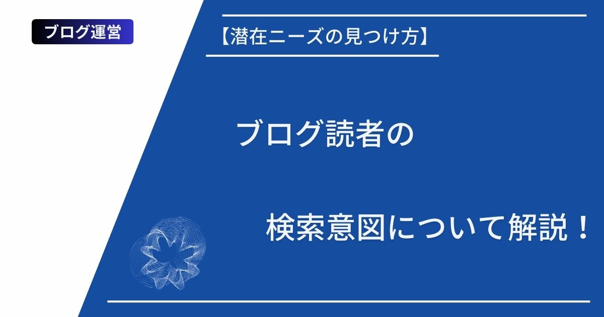 記事タイトルとイラスト画像
