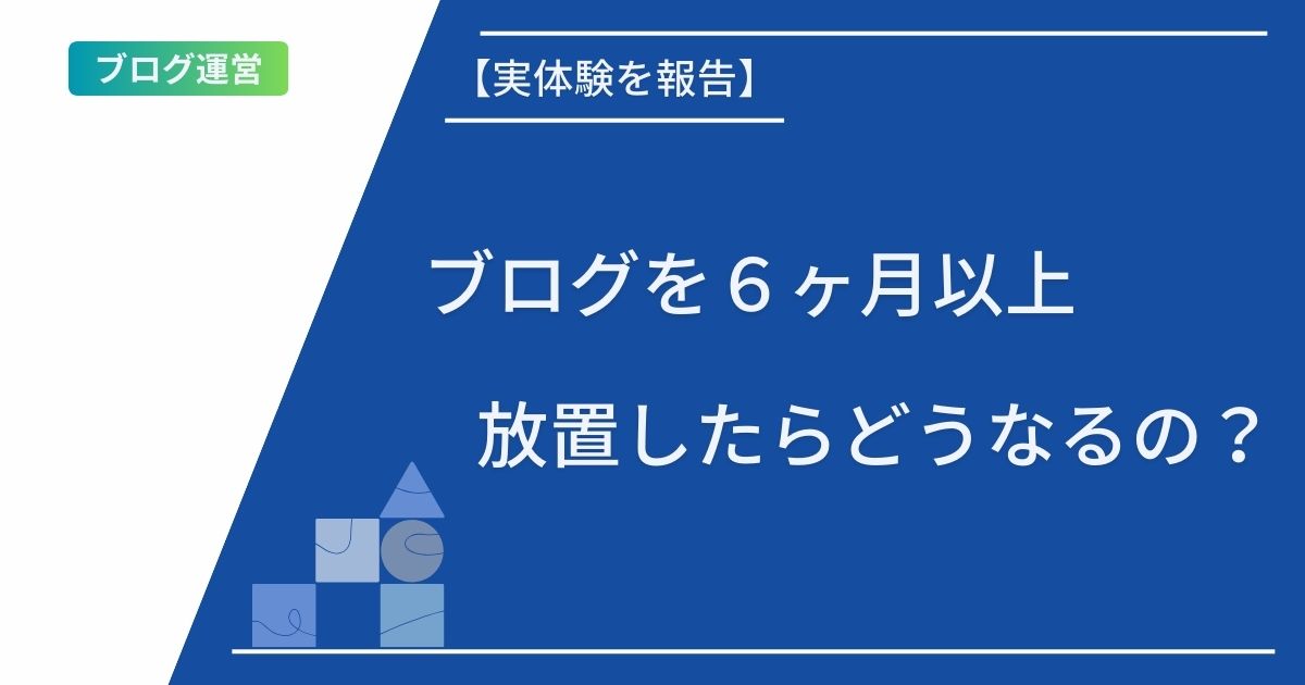 記事タイトルとイラスト画像