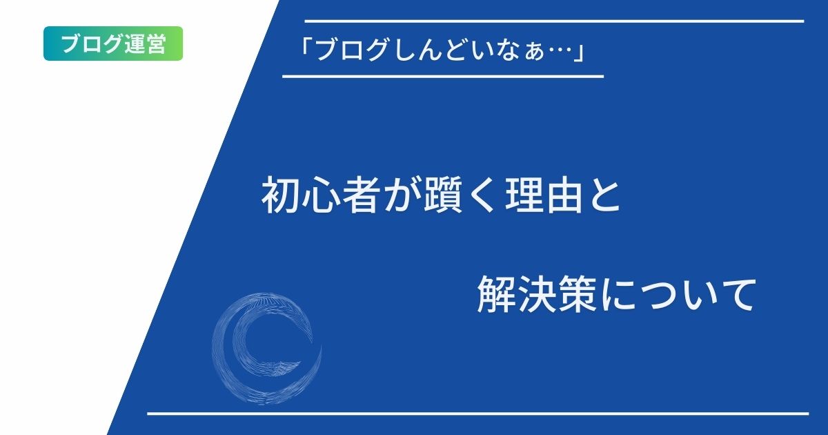 記事タイトルとイラスト画像