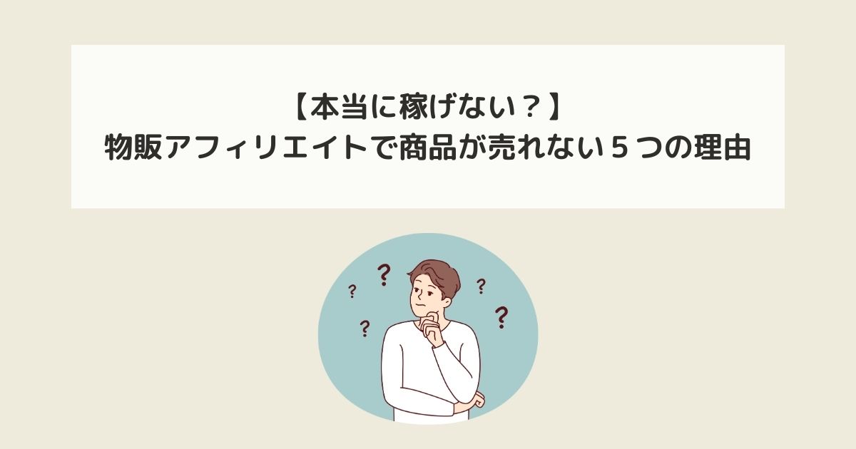 記事タイトルとイラスト画像
