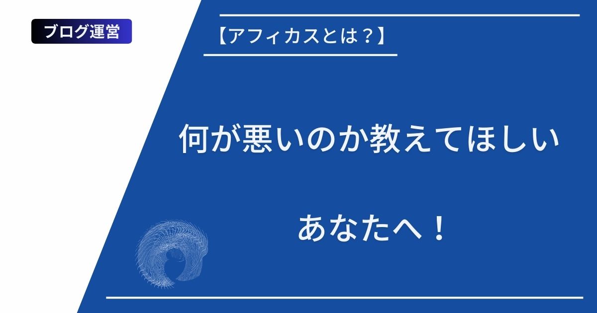 記事タイトルとイラスト画像