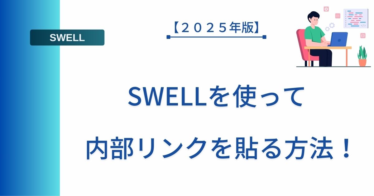 記事タイトルとイラスト画像
