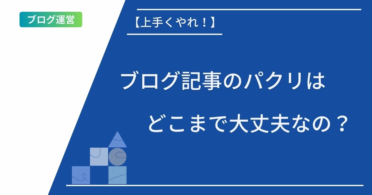 記事タイトルとイラスト画像