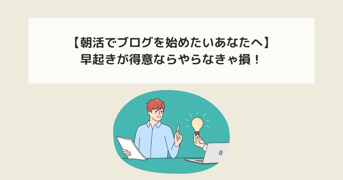 記事タイトルとイラスト画像