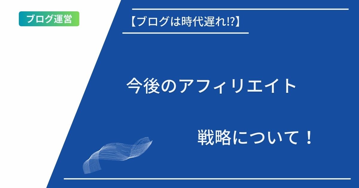 記事タイトルとイラスト画像