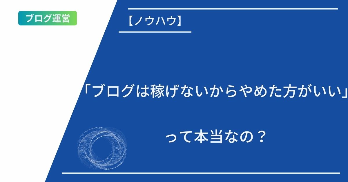 記事タイトルとイラスト画像