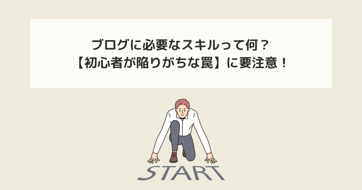 記事タイトルとイラスト画像