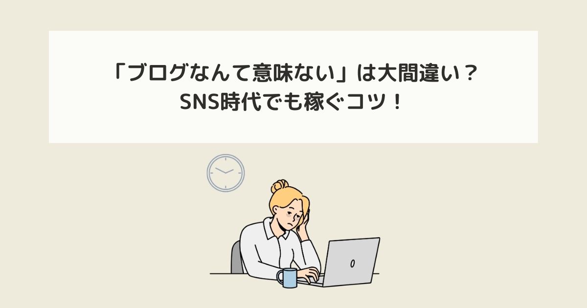 記事タイトルとイラスト画像