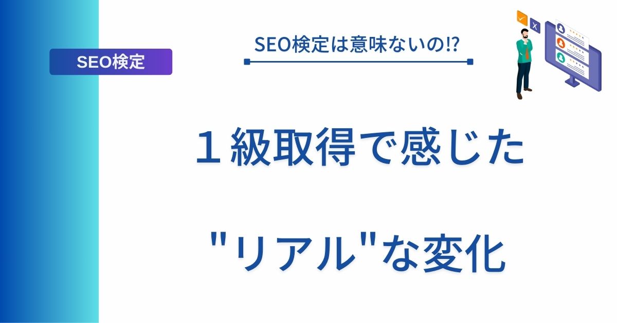 記事タイトルとイラスト画像
