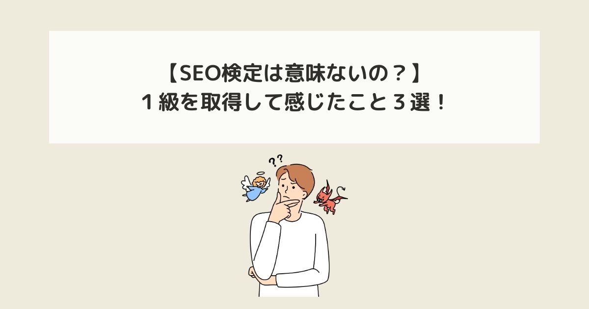 記事タイトルとイラスト画像