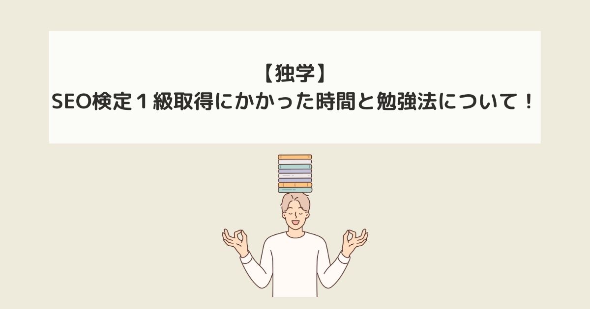 記事タイトルとイラスト画像
