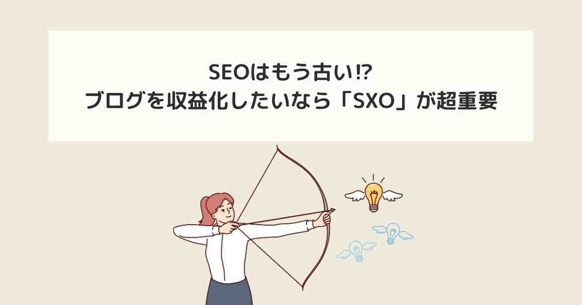 記事タイトルとイラスト画像