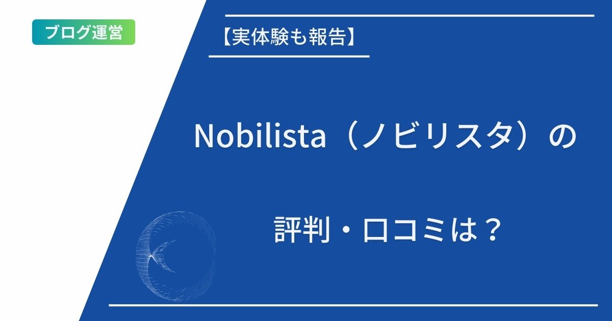 記事タイトルとイラスト画像