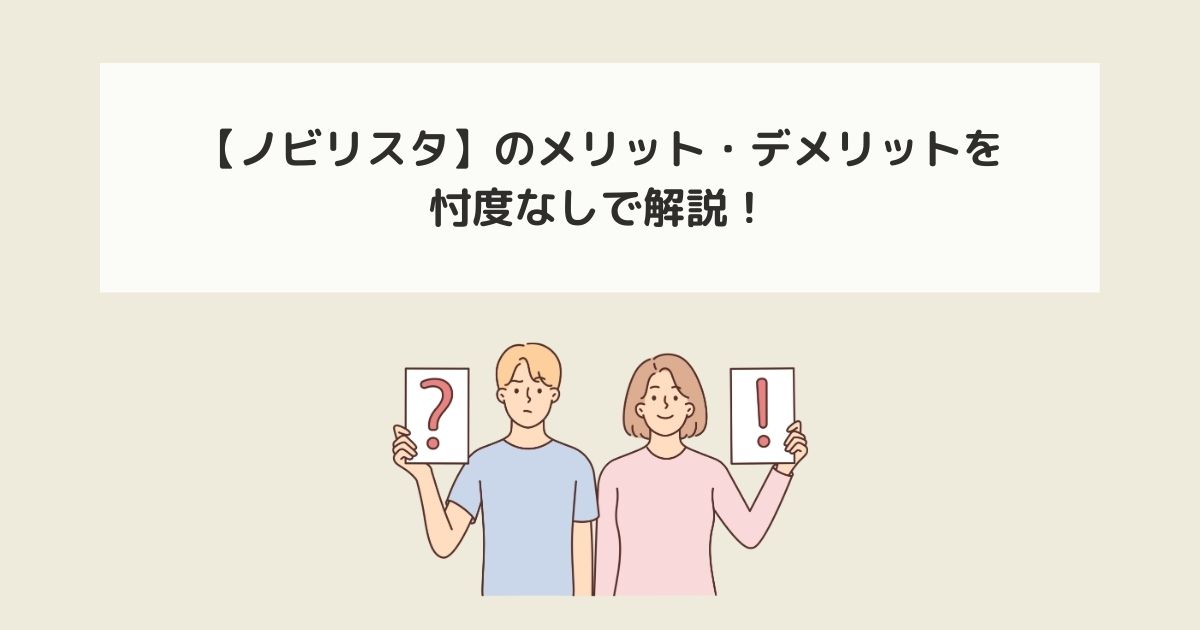 記事タイトルとイラスト画像