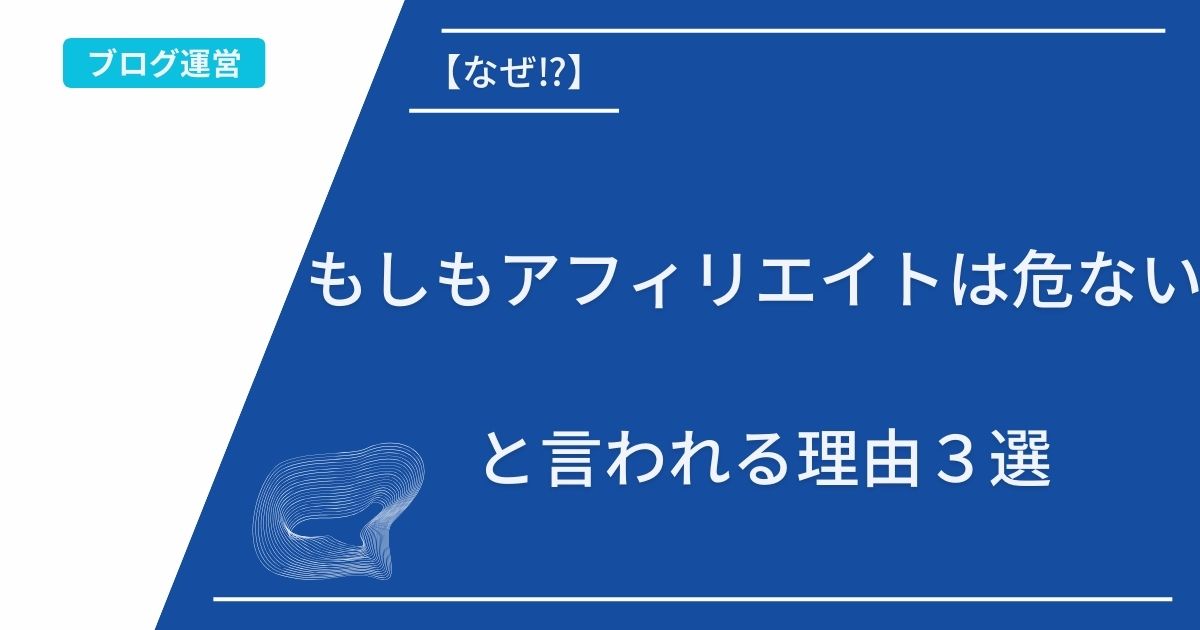 記事タイトルとイラスト画像