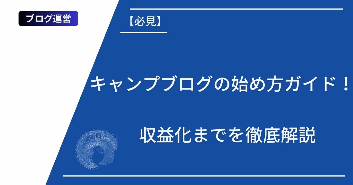 記事タイトルとイラスト画像