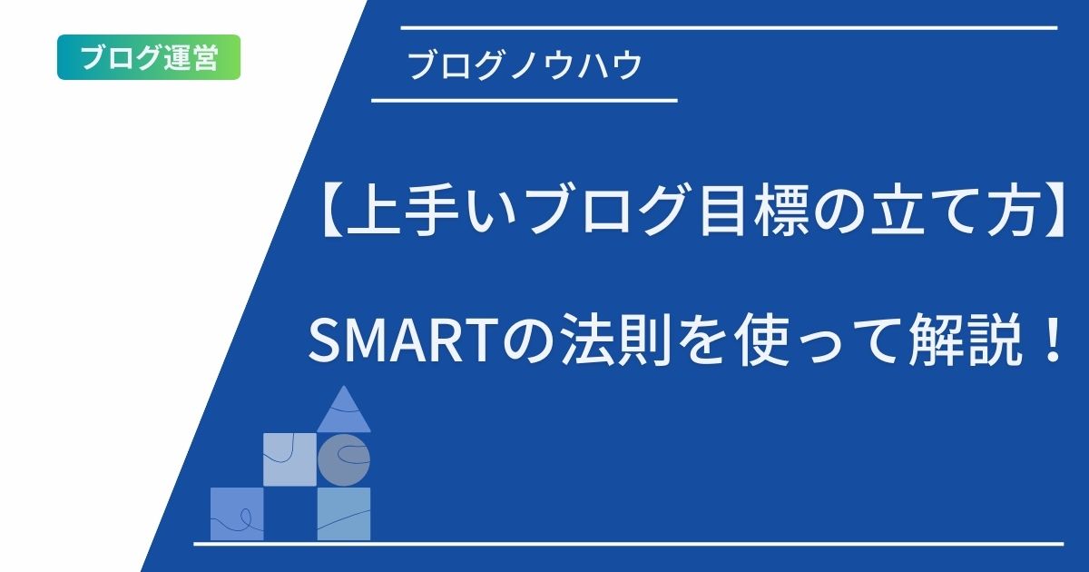 記事タイトルとイラスト画像
