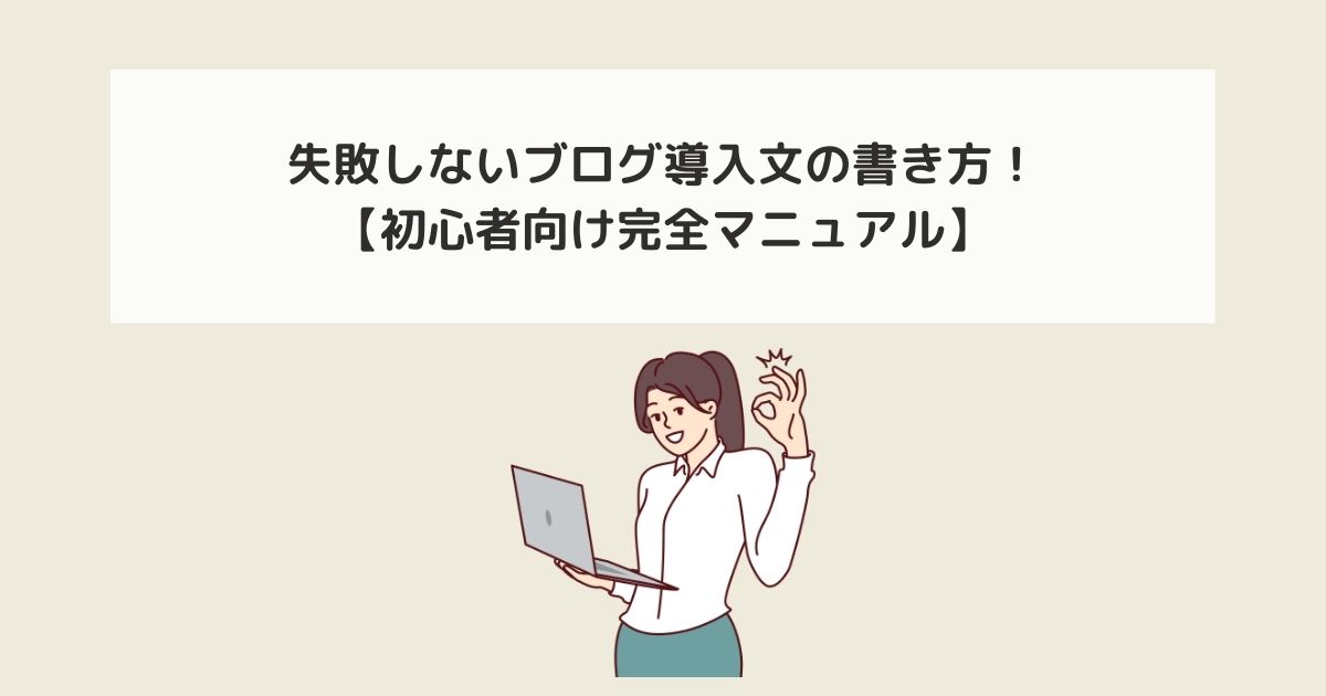 記事タイトルとイラスト画像