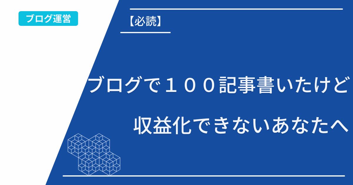 おまけ付き！ブログ収入 WEBサイト アフィリエイト収入 有料テキスト