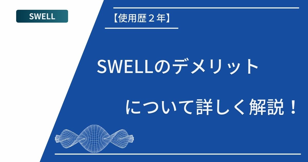 記事タイトルとイラスト画像