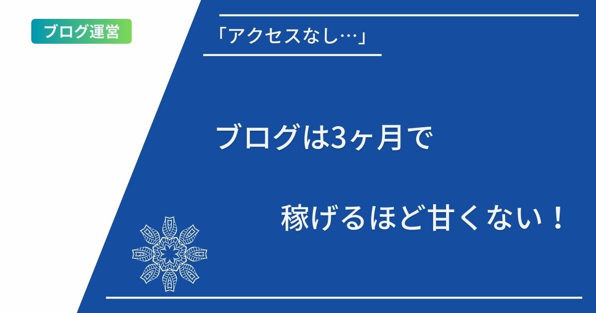記事タイトルとイラスト画像