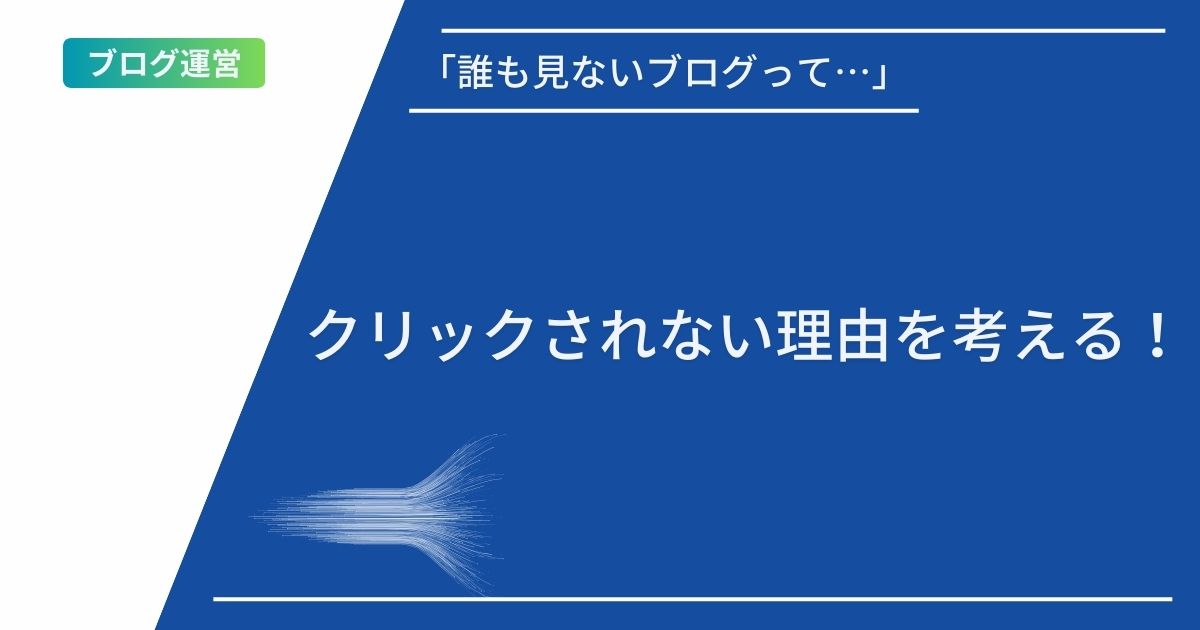 記事タイトルとイラスト画像