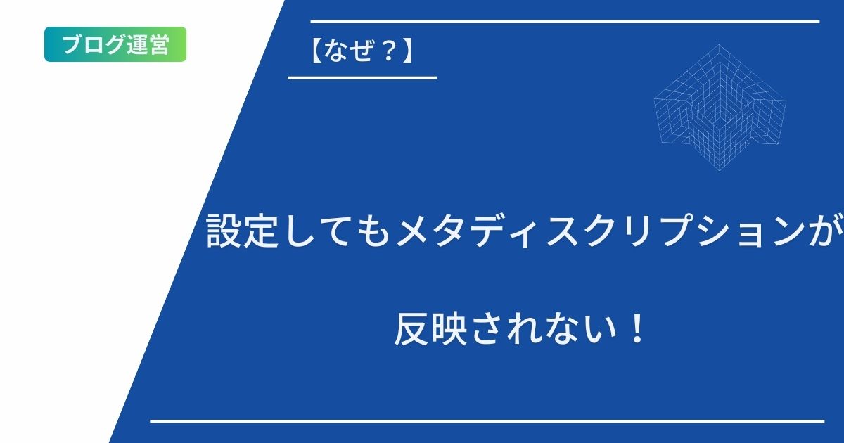 記事タイトルとイラスト画像