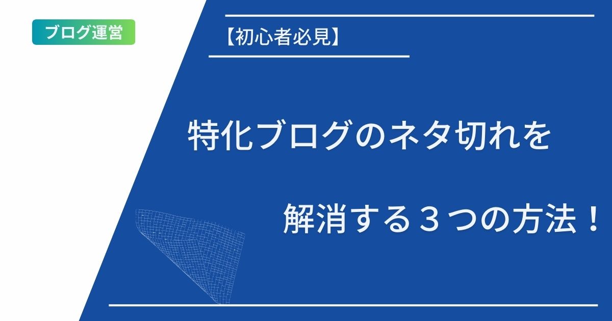 記事タイトルとイラスト画像