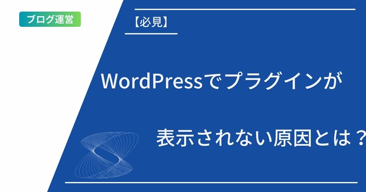 記事タイトルとイラスト画像