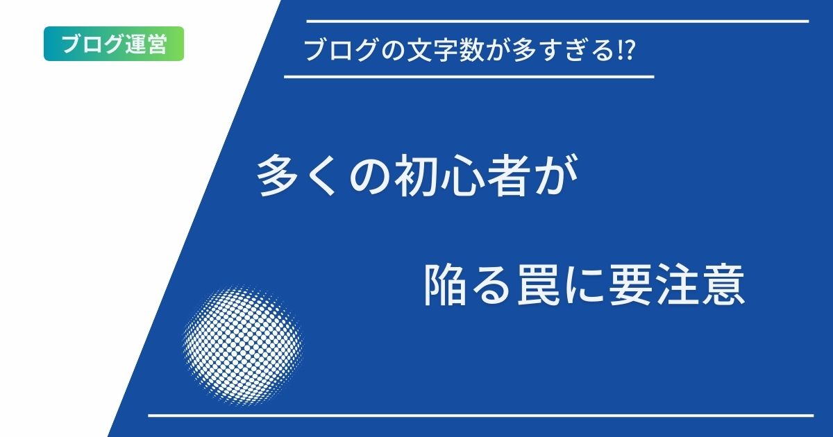 記事タイトルとイラスト画像